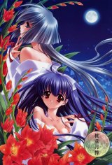 BUY NEW touka gettan - 114965 Premium Anime Print Poster